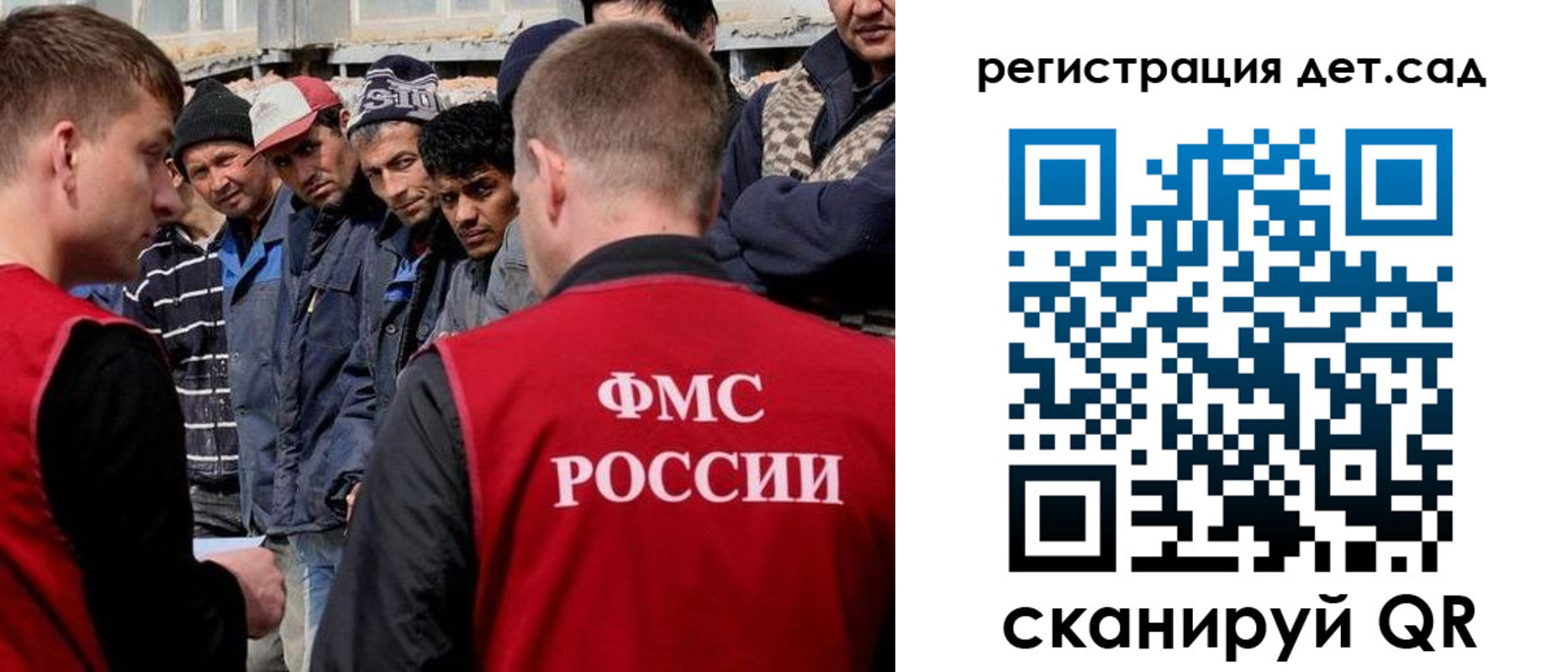 регистрация для дет. сада в Рузе