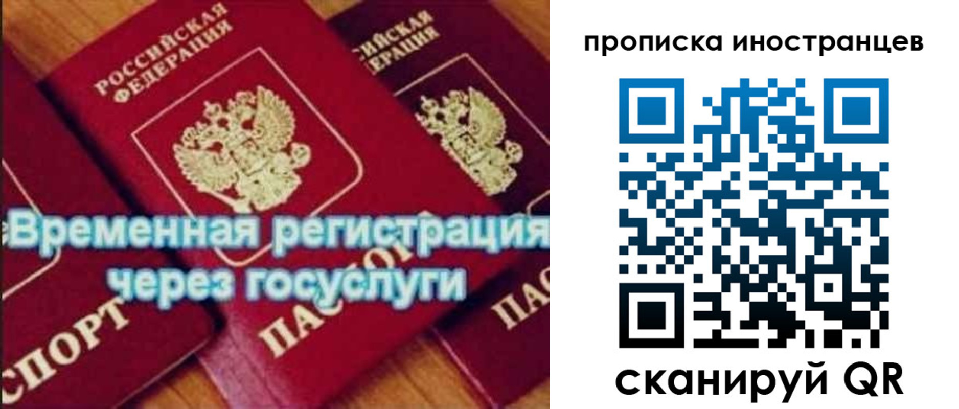 купить прописку в Рузе