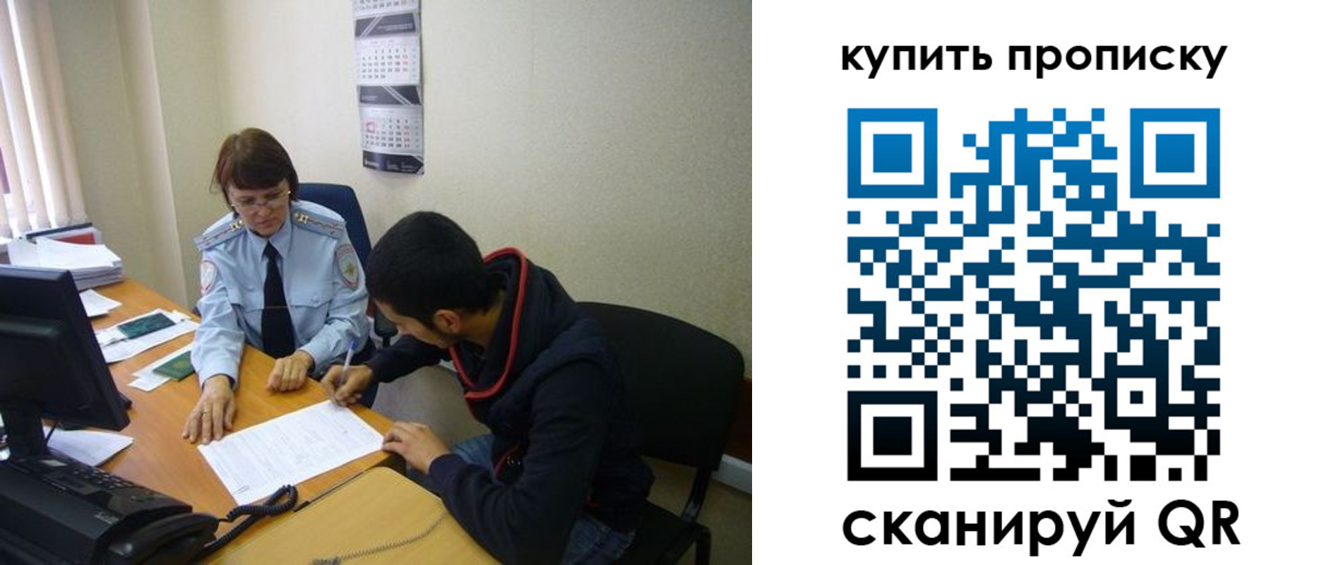 прописка штамп в Рузе