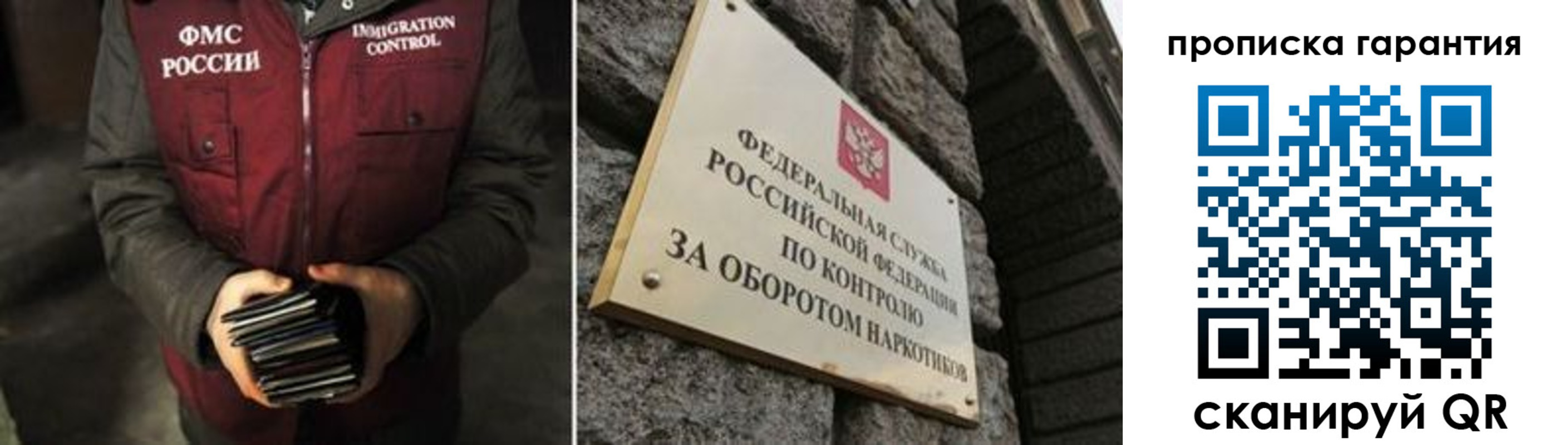 временная регистрация в квартире в Рузе