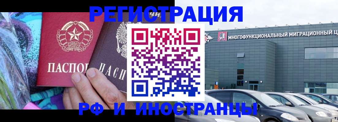 временная регистрация для школы в Рузе