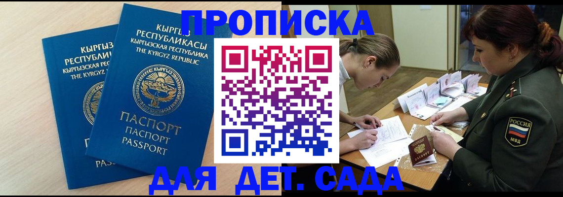 временная регистрация адрес в Рузе