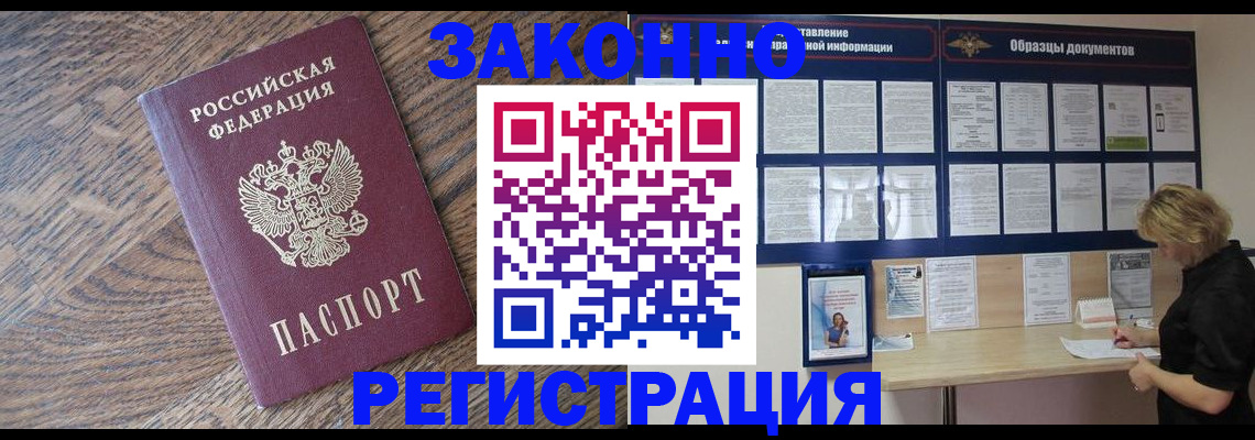 временная регистрация поиск в Рузе